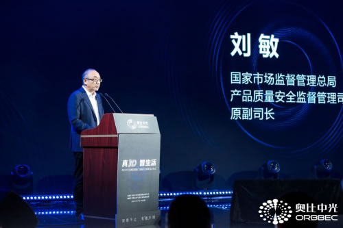 奧比中光最強(qiáng)真3D刷臉門鎖方案發(fā)布,助力鎖企搶占千億級(jí)智能生態(tài)入口