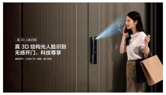 TCL真3D人臉識別新突破，結構光加AI自進化，智能鎖進入新時代