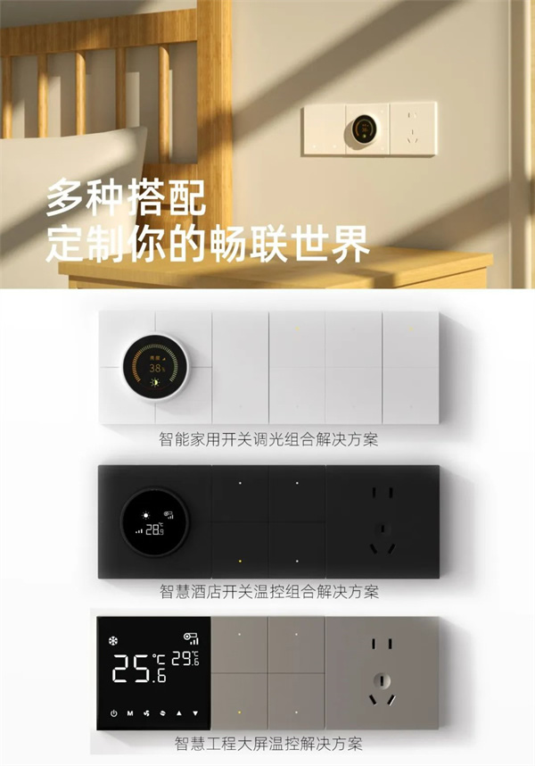 膚感智能開關(guān)——特恩斯F8系列領(lǐng)耀上市 膚感智能開關(guān)——特恩斯F8系列領(lǐng)耀上市