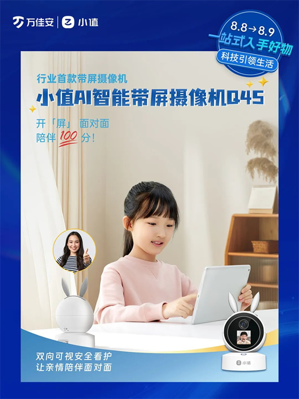 萬佳安小值首秀驚爆第七屆私域團(tuán)長(zhǎng)大會(huì)，與TOP團(tuán)長(zhǎng)一同搶占市場(chǎng)新增量