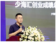 少海匯戰略轉型發布會,有屋驅動科技賦能未來!