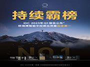IDC權威發布，歐瑞博智能中控屏持續霸榜 | 出貨量延續第一