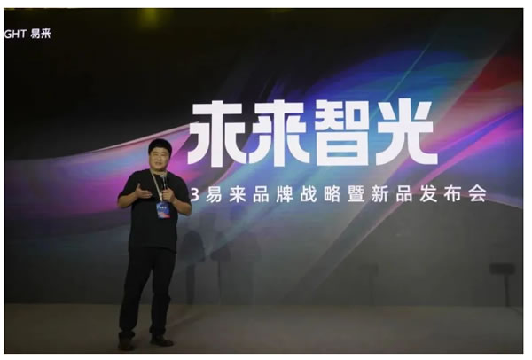 云鹿科技與Yeelight易來達成戰略合作 云鹿科技與Yeelight易來達成戰略合作