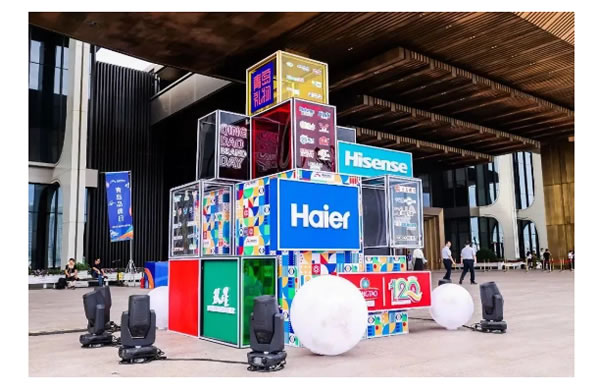 海爾智家:青島的品牌,世界級企業(yè) 海爾智家:青島的品牌,世界級企業(yè)