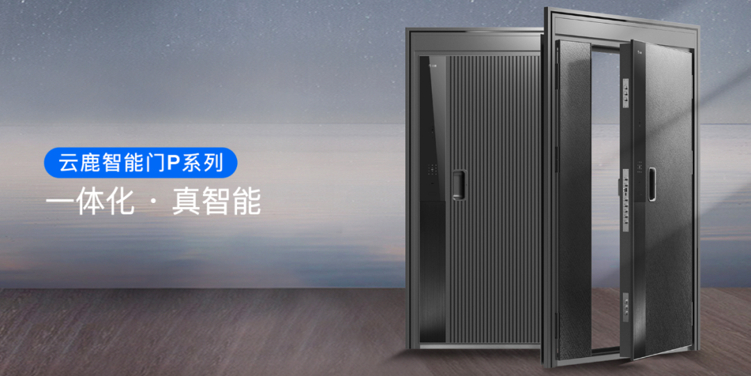 智能家居市場(chǎng)考察系列專題18:云鹿智能門 智能家居市場(chǎng)考察系列專題18:云鹿智能門
