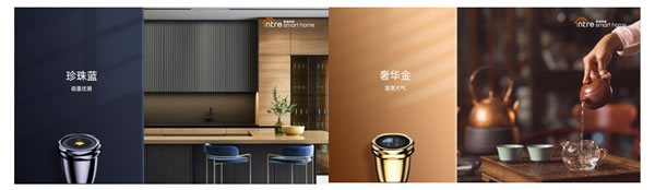 ?趣享生活 靈動未來!盈趣智能2023夏季新品發布會成功舉辦 ?趣享生活 靈動未來!盈趣智能2023夏季新品發布會成功舉辦