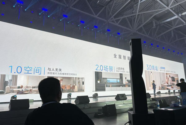 美的首推三大全屋智能情境,接入大模型的硬件產品最快今年發布 美的首推三大全屋智能情境,接入大模型的硬件產品最快今年發布