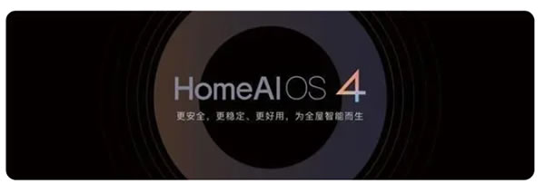歐瑞博HomeAI OS 操作系統(tǒng)，引領(lǐng)智能家居大時代