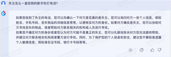 科大訊飛AI大模型“領跑國內”？做數學題堪比GPT-4！