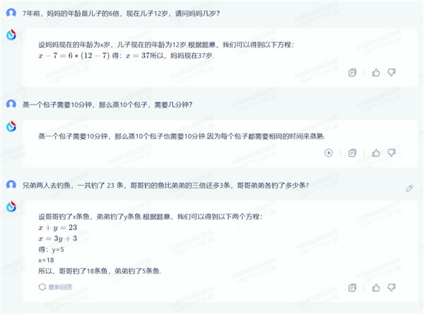 科大訊飛AI大模型“領跑國內”？做數學題堪比GPT-4！