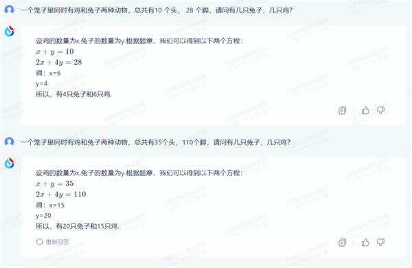 科大訊飛AI大模型“領跑國內”？做數學題堪比GPT-4！
