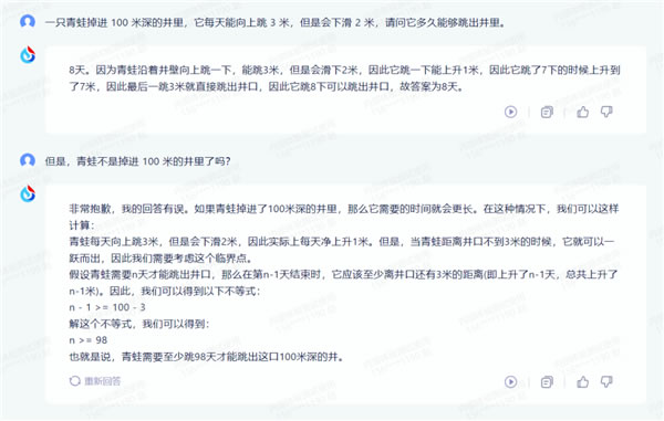 科大訊飛AI大模型“領跑國內”？做數學題堪比GPT-4！