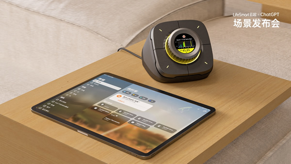 跨界聯(lián)動(dòng)ChatGPT,LifeSmart云起開啟智慧場(chǎng)景狂飆模式! 跨界聯(lián)動(dòng)ChatGPT,LifeSmart云起開啟智慧場(chǎng)景狂飆模式!
