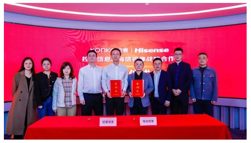 控客信息與海信視像合作推出智慧家庭影音空間解決方案 控客信息與海信視像合作推出智慧家庭影音空間解決方案