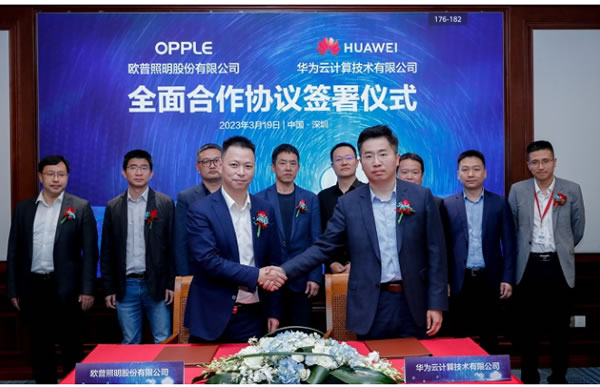 歐普照明與華為云簽署合作協(xié)議,攜手共創(chuàng)智能未來 歐普照明與華為云簽署合作協(xié)議,攜手共創(chuàng)智能未來