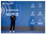 螢石網(wǎng)絡(luò)成功舉辦2023 ECDC螢石云開發(fā)者大會