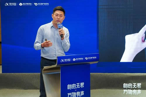 科大訊飛發布新一代離在線語音面板技術解決方案 科大訊飛發布新一代離在線語音面板技術解決方案