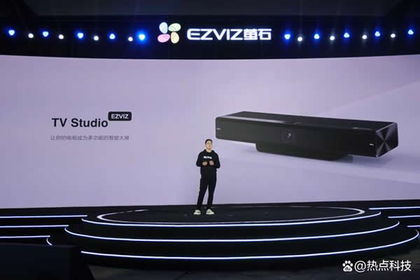 螢石發(fā)布十余款智能家居新品 為用戶帶來(lái)更佳體驗(yàn)