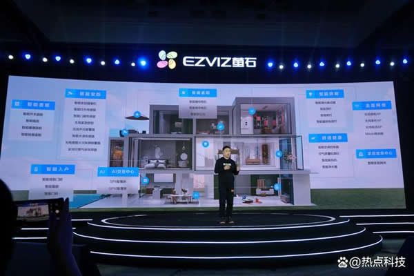 螢石發(fā)布十余款智能家居新品 為用戶帶來(lái)更佳體驗(yàn)