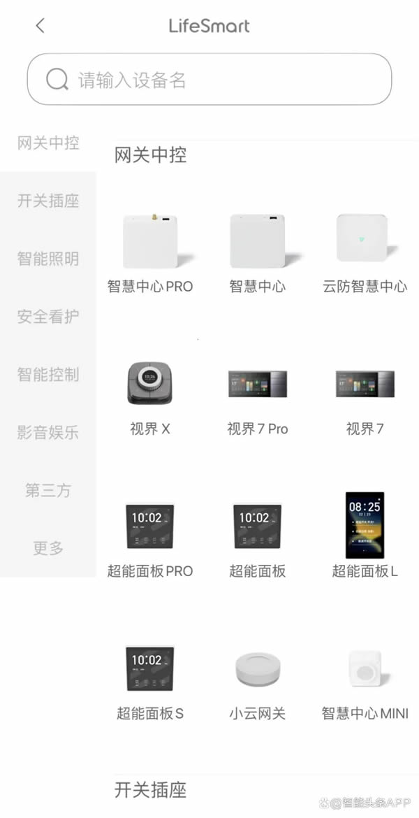 現(xiàn)象級智能家居新物種｜LifeSmart云起桌面智能表Nature X