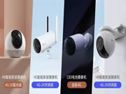 螢石：4G智能家居攝像機(jī)，如何消耗流量？