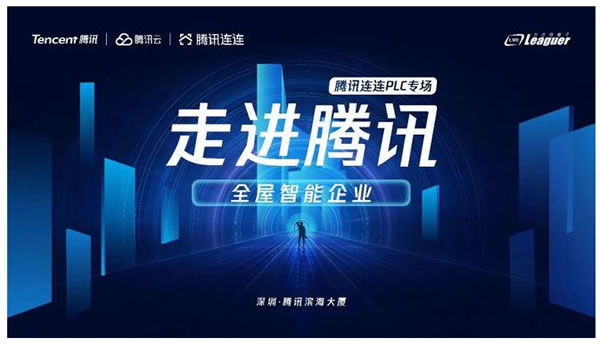 投資者問：在智能家居領域，力合微是否有新產品或新進展？