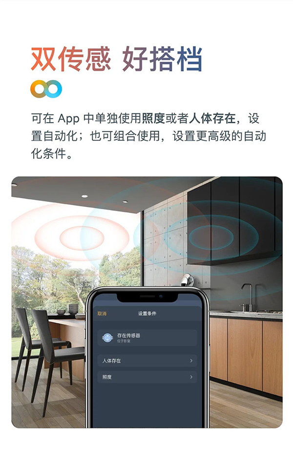 上新｜存在傳感器，來了！