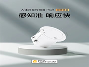 上新|存在傳感器,來了!