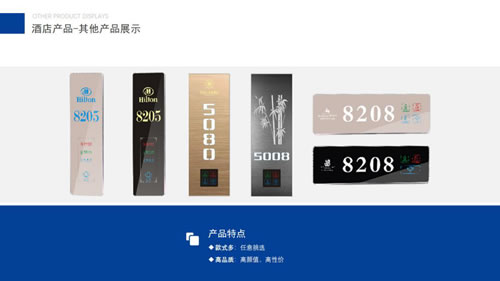 榮事達智能家居事業部總經理楊其武:Zigbee無線系統打造智慧酒店 榮事達智能家居事業部總經理楊其武:Zigbee無線系統打造智慧酒店