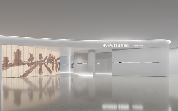 科技與詩意:3.17日陜西首家最具詩意的華為全屋智能授權體驗店盛大開業! 科技與詩意:3.17日陜西首家最具詩意的華為全屋智能授權體驗店盛大開業!