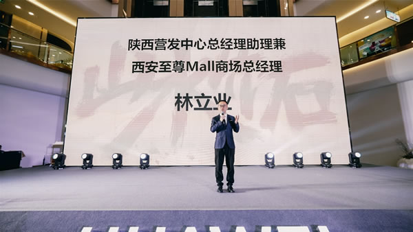 科技與詩意:3.17日陜西首家最具詩意的華為全屋智能授權體驗店盛大開業! 科技與詩意:3.17日陜西首家最具詩意的華為全屋智能授權體驗店盛大開業!