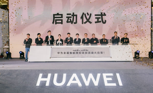 科技與詩意:3.17日陜西首家最具詩意的華為全屋智能授權體驗店盛大開業! 科技與詩意:3.17日陜西首家最具詩意的華為全屋智能授權體驗店盛大開業!