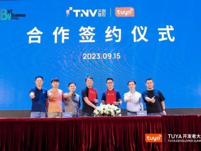 天朗智通與涂鴉智能達(dá)成合作，共贏全場(chǎng)景