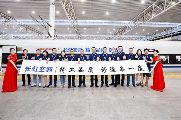 “長(zhǎng)虹+高鐵”匠心品質(zhì)共助中國(guó)制造綻新彩_2