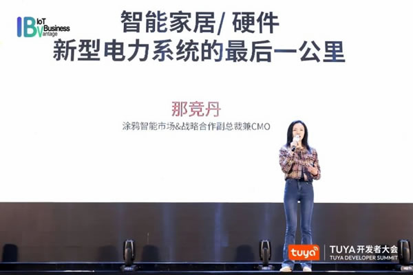 涂鴉智能攜手全球開發者開啟IoT創新之旅_4