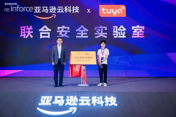 涂鴉智能攜手亞馬遜云科技，共建“聯合安全實驗室” 為IoT發展保駕護航_1