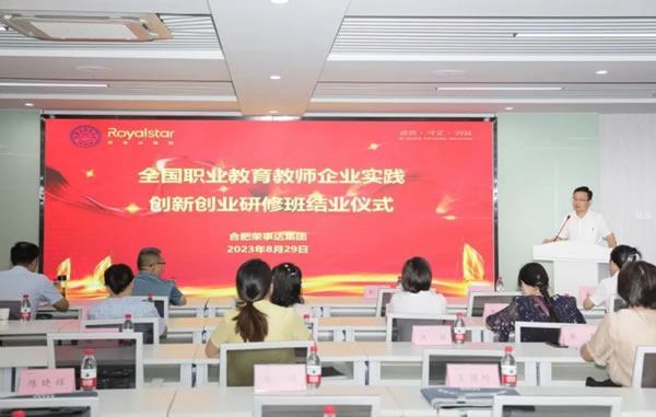 產(chǎn)教融合育“雙師”，榮事達(dá)智能家居賦能校企共發(fā)展_2