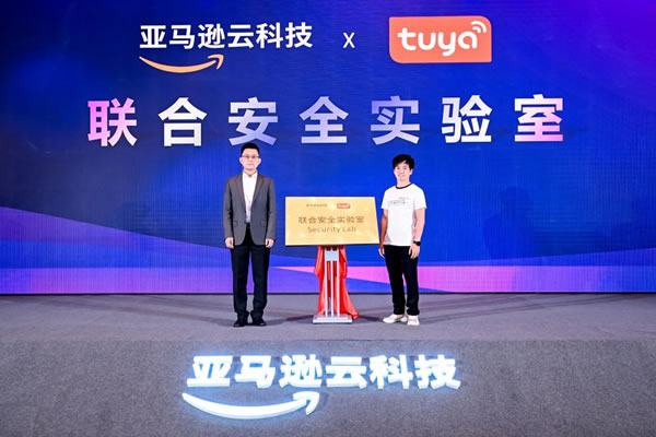 涂鴉智能共建“聯合安全實驗室” 為IoT發展保駕護航_1