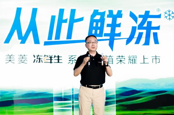 聚焦用戶價值,長虹智能家居發布凍鮮生冰箱_2