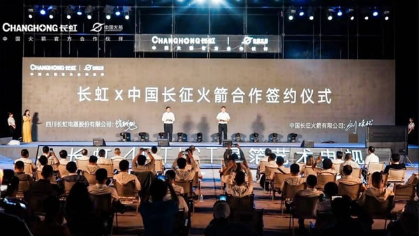 定義未來標準，長虹ARTIST星箔藝術電視發布_3