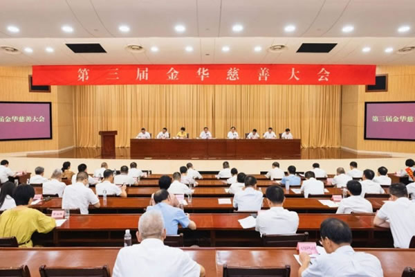 王力智能鎖獲評“金華慈善獎”:機構捐贈獎_1