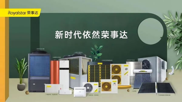 再創佳績 | 榮事達智能家居連獲兩項殊榮！_14