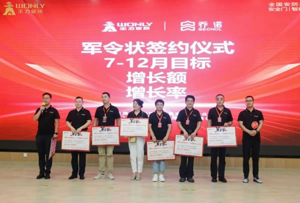 王力智能鎖第四批同路人財(cái)富倍增計(jì)劃大會(huì)圓滿召開_15