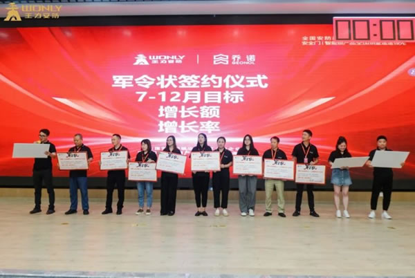 王力智能鎖第四批同路人財(cái)富倍增計(jì)劃大會(huì)圓滿召開_16