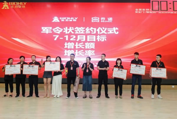 王力智能鎖第四批同路人財(cái)富倍增計(jì)劃大會(huì)圓滿召開_17