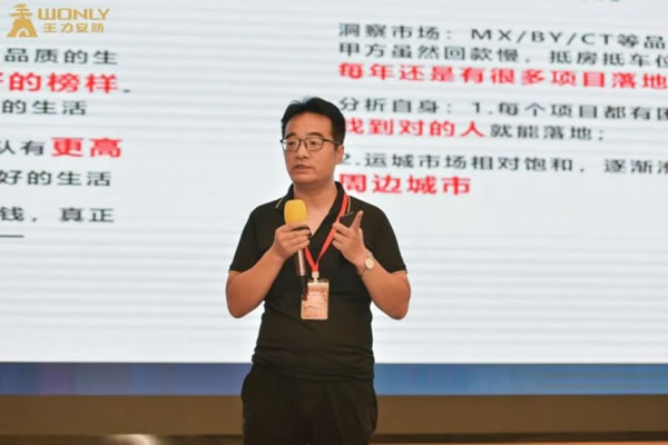 王力智能鎖第三批同路人財富倍增計劃大會召開_6