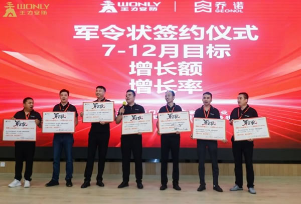 王力智能鎖第三批同路人財富倍增計劃大會召開_9