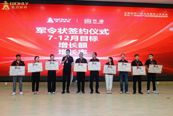 王力智能鎖第三批同路人財富倍增計劃大會召開_11