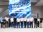 浙江移動楊劍宇總經理一行蒞臨大華股份考察調研