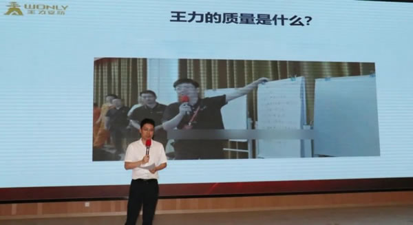 王力智能鎖召開質(zhì)量覺醒高層研討會！_4